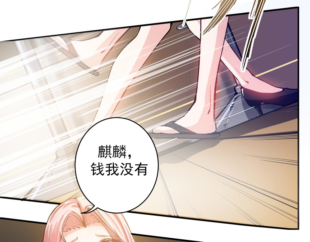 最强神医混都市韩漫全集-第12话 炼制护身符箓！无删减无遮挡章节图片 