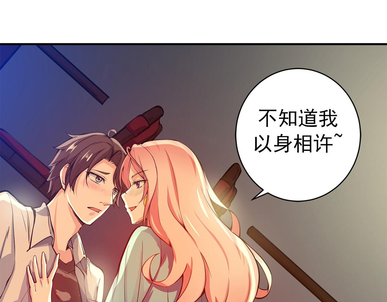 最强神医混都市韩漫全集-第12话 炼制护身符箓！无删减无遮挡章节图片 