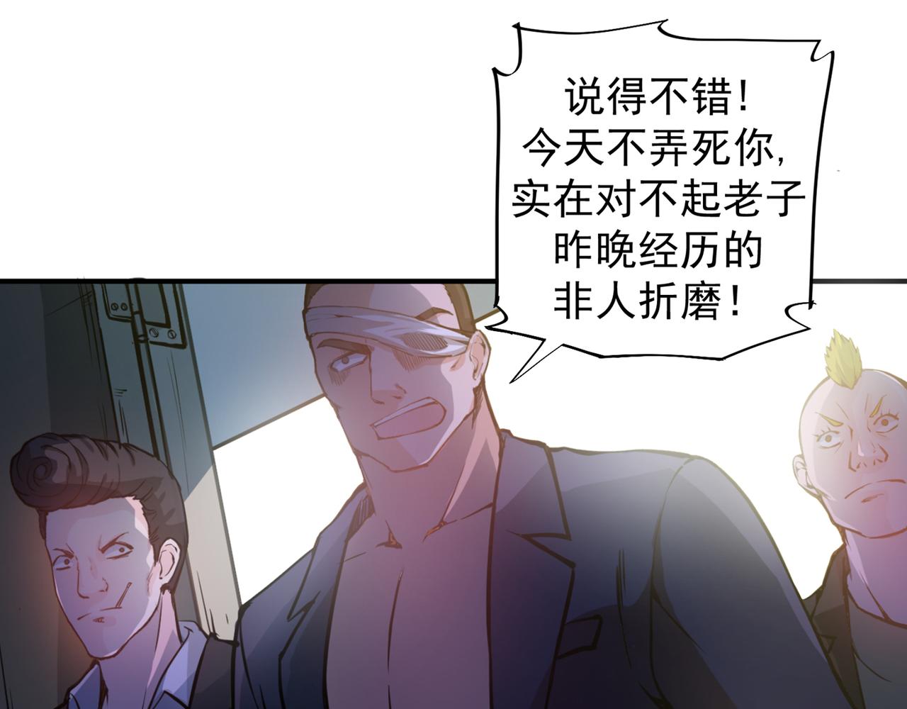 最强神医混都市韩漫全集-第12话 炼制护身符箓！无删减无遮挡章节图片 