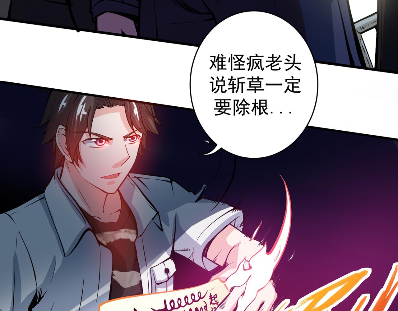 最强神医混都市韩漫全集-第12话 炼制护身符箓！无删减无遮挡章节图片 