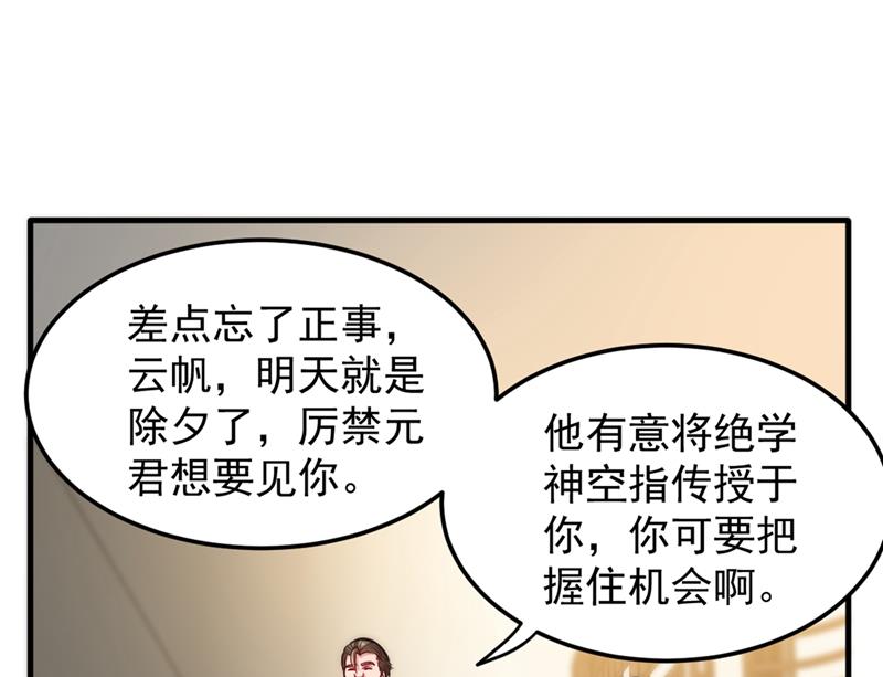 最强神医混都市韩漫全集-第120话 九窍如意玄丹无删减无遮挡章节图片 