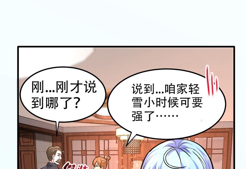 最强神医混都市韩漫全集-第120话 九窍如意玄丹无删减无遮挡章节图片 