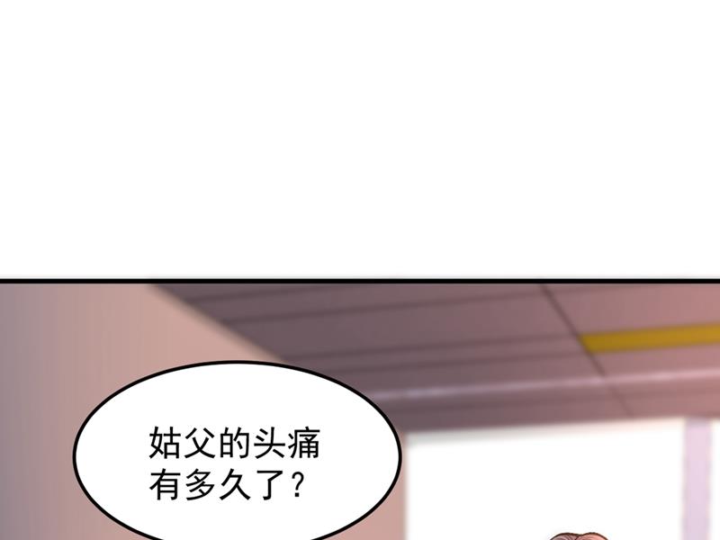 最强神医混都市韩漫全集-第120话 九窍如意玄丹无删减无遮挡章节图片 