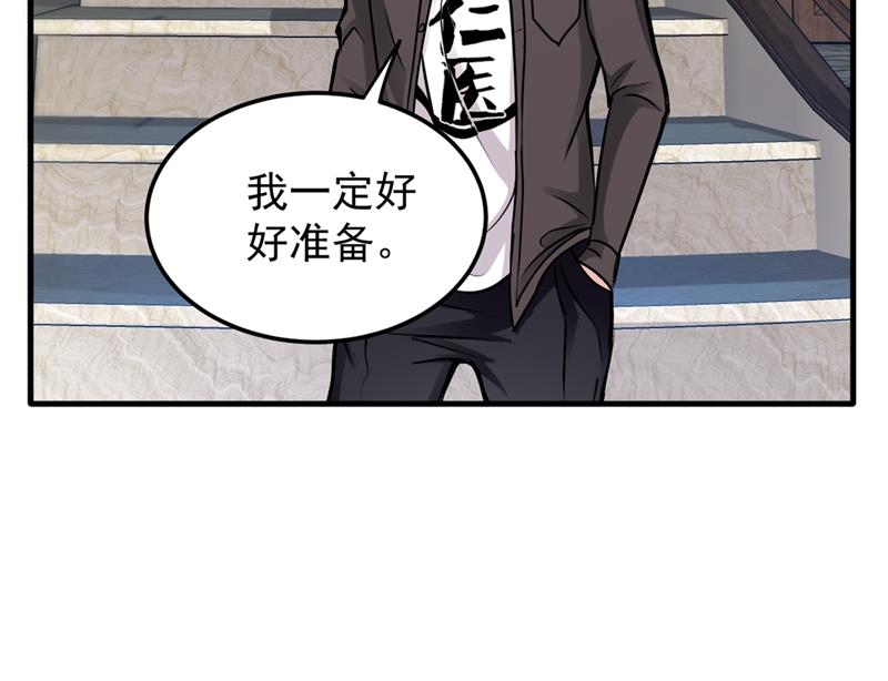 最强神医混都市韩漫全集-第120话 九窍如意玄丹无删减无遮挡章节图片 