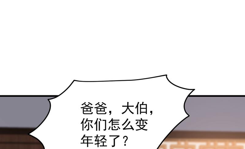最强神医混都市韩漫全集-第120话 九窍如意玄丹无删减无遮挡章节图片 