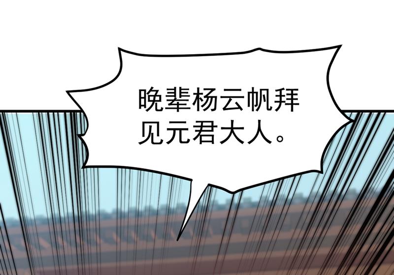 最强神医混都市韩漫全集-第121话 看着我的眼睛！无删减无遮挡章节图片 
