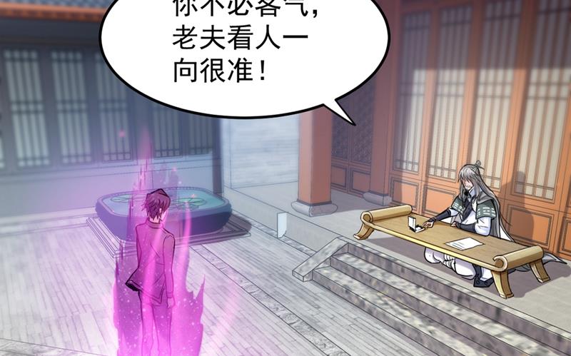 最强神医混都市韩漫全集-第121话 看着我的眼睛！无删减无遮挡章节图片 
