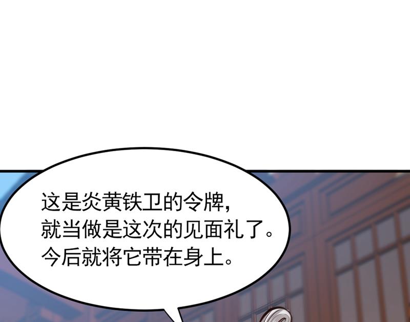 最强神医混都市韩漫全集-第121话 看着我的眼睛！无删减无遮挡章节图片 