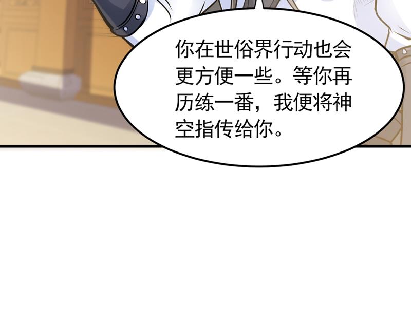 最强神医混都市韩漫全集-第121话 看着我的眼睛！无删减无遮挡章节图片 