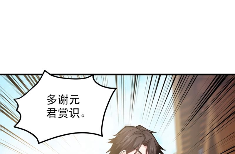 最强神医混都市韩漫全集-第121话 看着我的眼睛！无删减无遮挡章节图片 