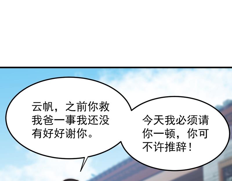 最强神医混都市韩漫全集-第121话 看着我的眼睛！无删减无遮挡章节图片 