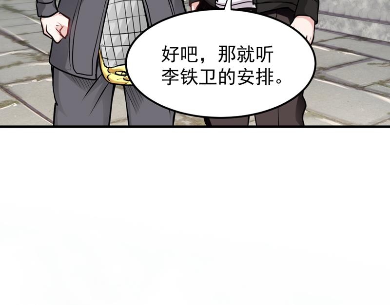 最强神医混都市韩漫全集-第121话 看着我的眼睛！无删减无遮挡章节图片 