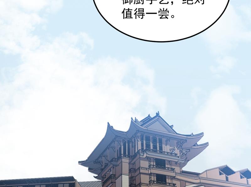 最强神医混都市韩漫全集-第121话 看着我的眼睛！无删减无遮挡章节图片 