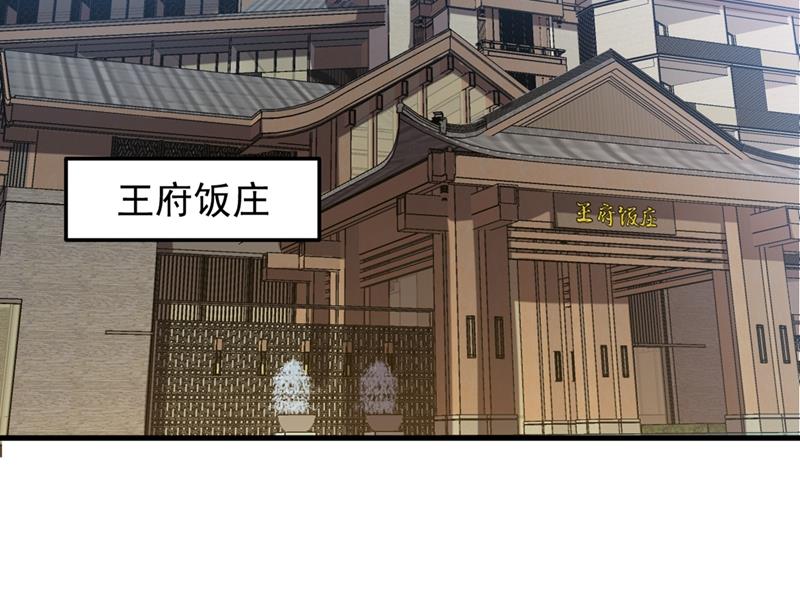 最强神医混都市韩漫全集-第121话 看着我的眼睛！无删减无遮挡章节图片 