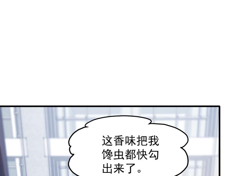 最强神医混都市韩漫全集-第121话 看着我的眼睛！无删减无遮挡章节图片 