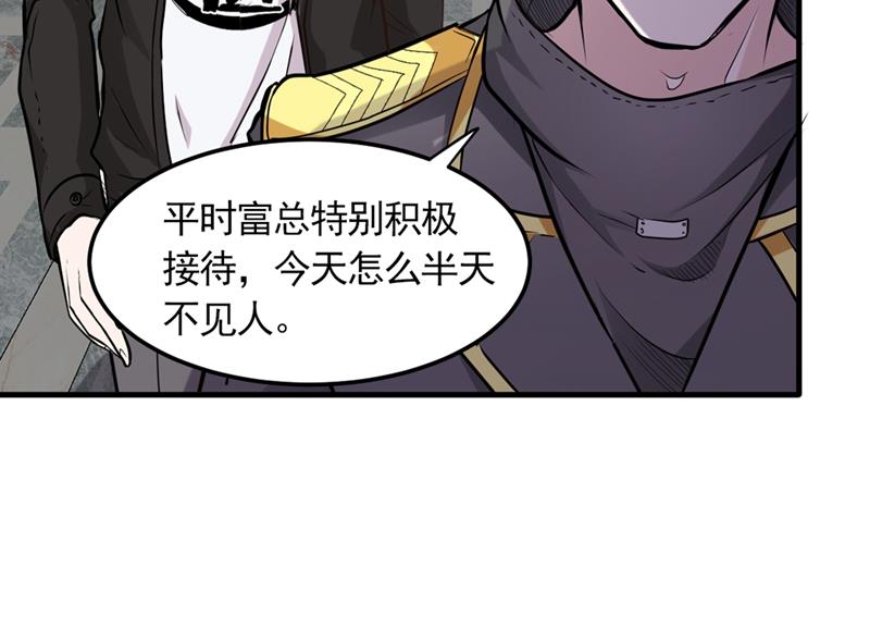 最强神医混都市韩漫全集-第121话 看着我的眼睛！无删减无遮挡章节图片 