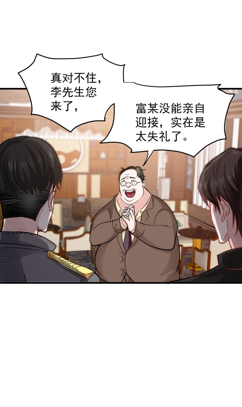 最强神医混都市韩漫全集-第121话 看着我的眼睛！无删减无遮挡章节图片 