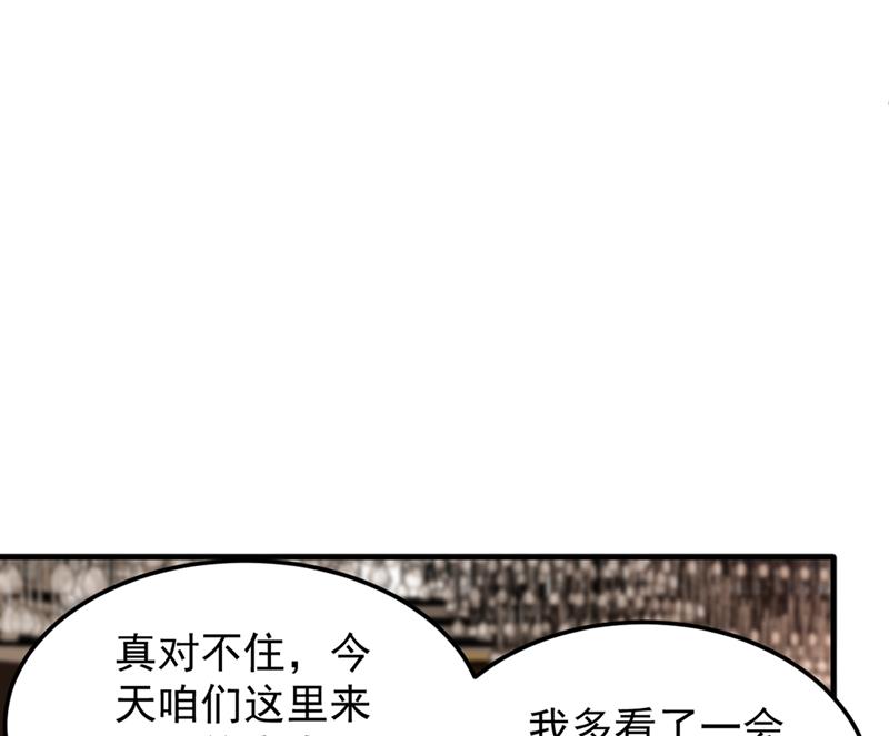 最强神医混都市韩漫全集-第121话 看着我的眼睛！无删减无遮挡章节图片 