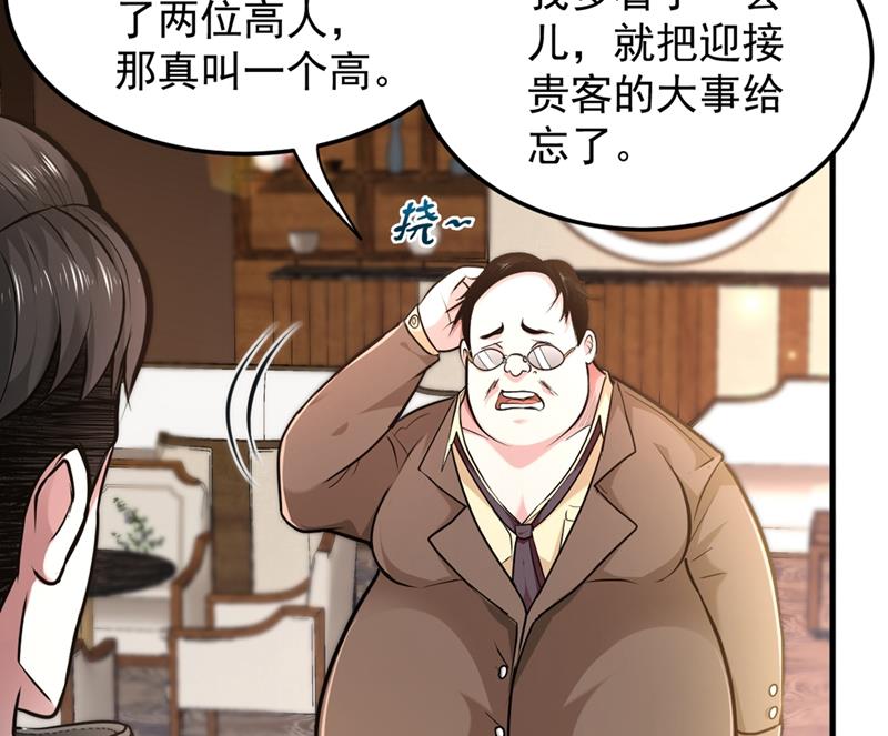最强神医混都市韩漫全集-第121话 看着我的眼睛！无删减无遮挡章节图片 