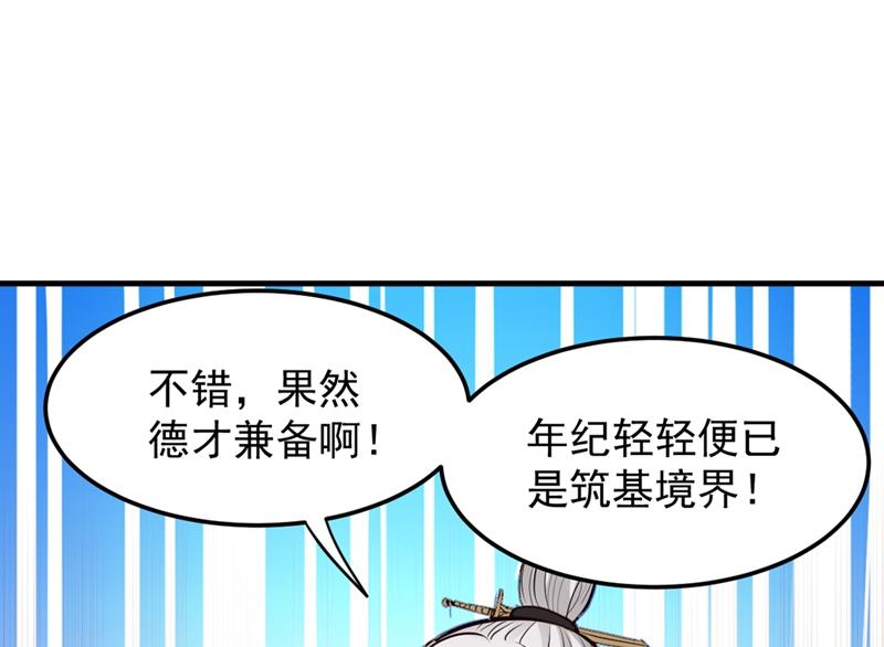 最强神医混都市韩漫全集-第121话 看着我的眼睛！无删减无遮挡章节图片 