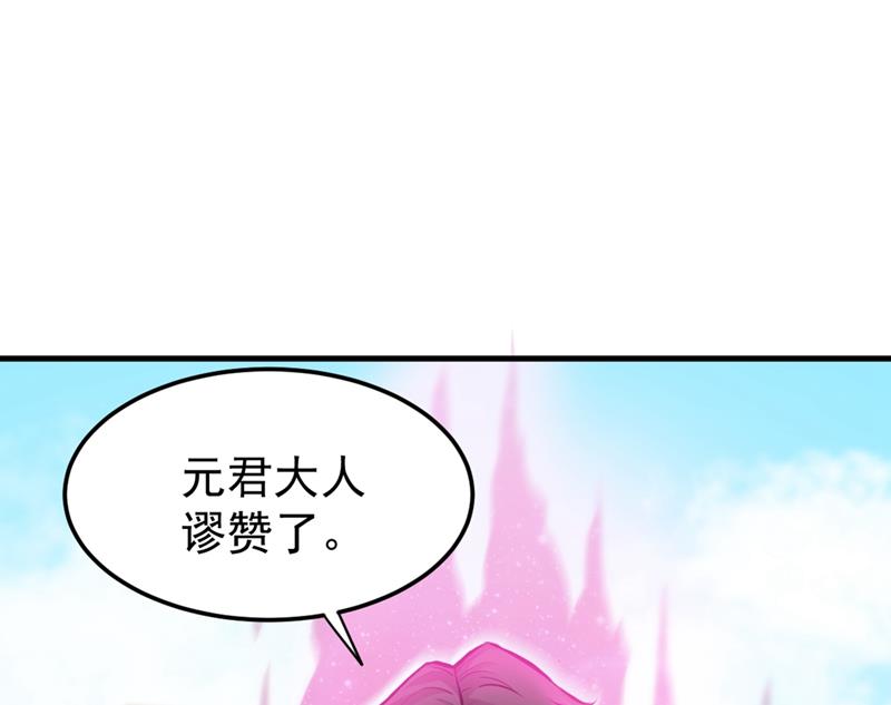 最强神医混都市韩漫全集-第121话 看着我的眼睛！无删减无遮挡章节图片 