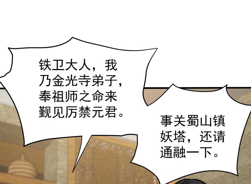 最强神医混都市韩漫全集-第122话 大师你这佛像批发的？无删减无遮挡章节图片 