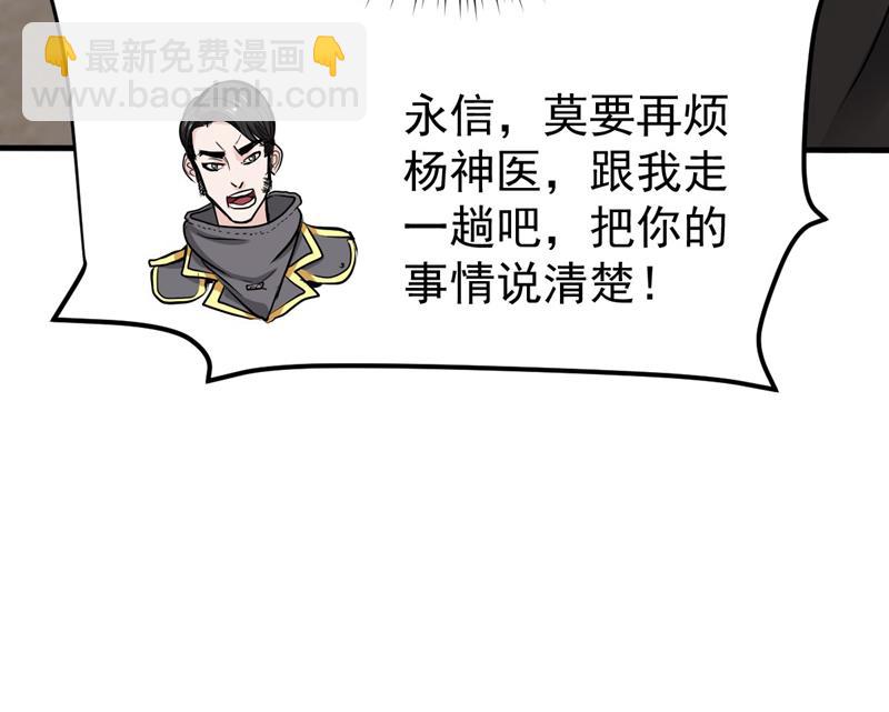 最强神医混都市韩漫全集-第122话 大师你这佛像批发的？无删减无遮挡章节图片 