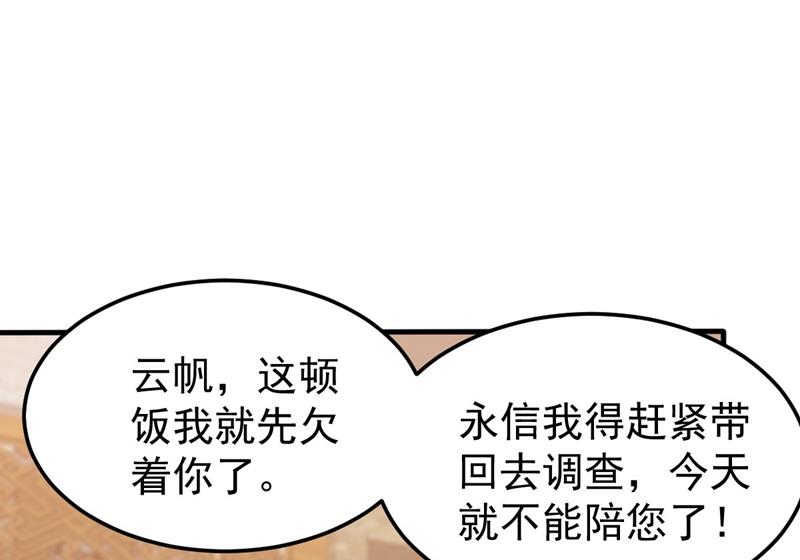 最强神医混都市韩漫全集-第122话 大师你这佛像批发的？无删减无遮挡章节图片 