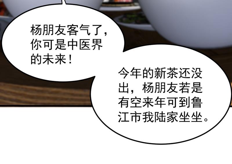 最强神医混都市韩漫全集-第122话 大师你这佛像批发的？无删减无遮挡章节图片 