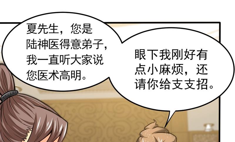 最强神医混都市韩漫全集-第122话 大师你这佛像批发的？无删减无遮挡章节图片 