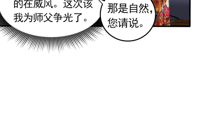 最强神医混都市韩漫全集-第122话 大师你这佛像批发的？无删减无遮挡章节图片 