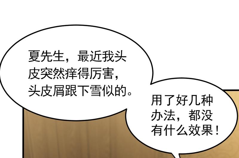 最强神医混都市韩漫全集-第122话 大师你这佛像批发的？无删减无遮挡章节图片 