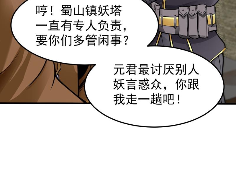 最强神医混都市韩漫全集-第122话 大师你这佛像批发的？无删减无遮挡章节图片 