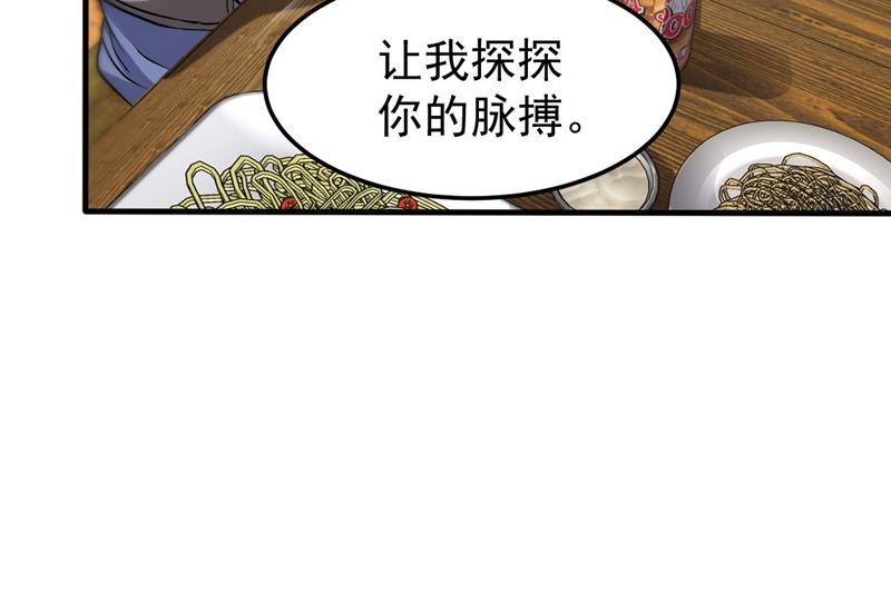 最强神医混都市韩漫全集-第122话 大师你这佛像批发的？无删减无遮挡章节图片 