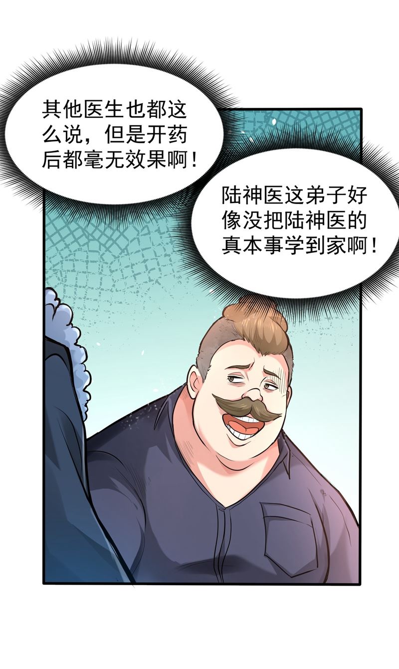 最强神医混都市韩漫全集-第122话 大师你这佛像批发的？无删减无遮挡章节图片 