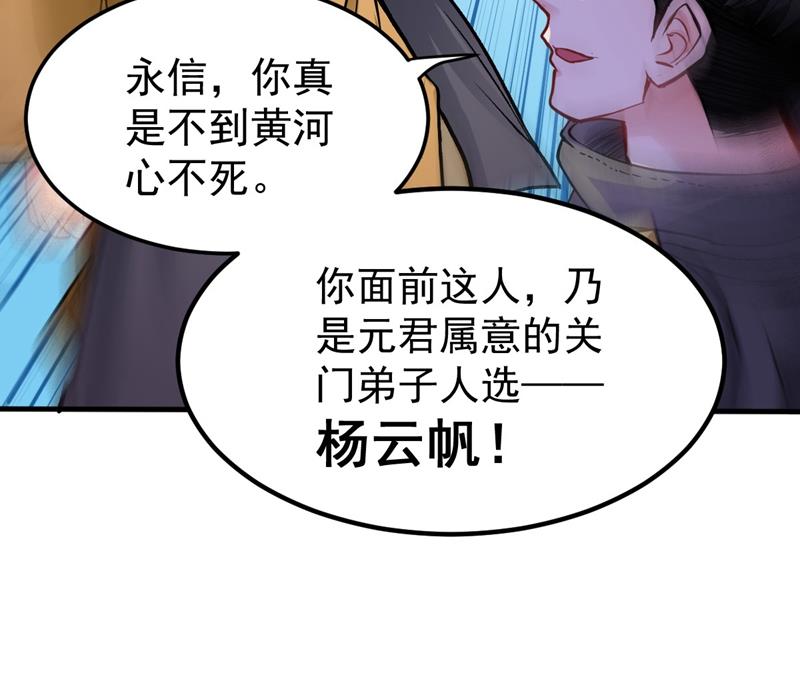 最强神医混都市韩漫全集-第122话 大师你这佛像批发的？无删减无遮挡章节图片 