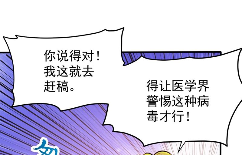 最强神医混都市韩漫全集-第123话 古怪病患又来了！？无删减无遮挡章节图片 