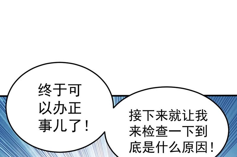 最强神医混都市韩漫全集-第123话 古怪病患又来了！？无删减无遮挡章节图片 