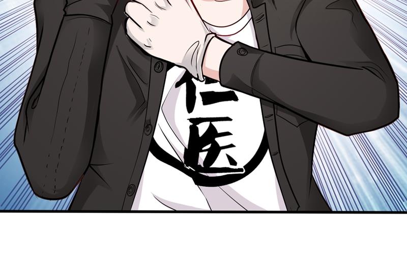 最强神医混都市韩漫全集-第123话 古怪病患又来了！？无删减无遮挡章节图片 