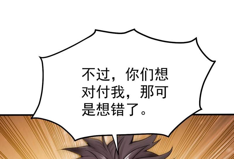 最强神医混都市韩漫全集-第123话 古怪病患又来了！？无删减无遮挡章节图片 