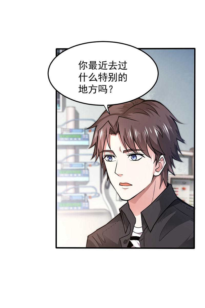 最强神医混都市韩漫全集-第123话 古怪病患又来了！？无删减无遮挡章节图片 