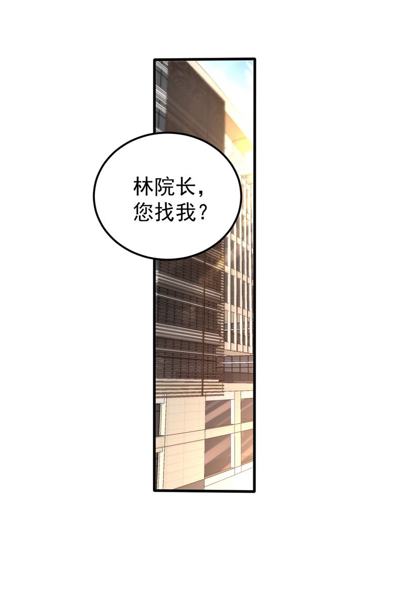 最强神医混都市韩漫全集-第123话 古怪病患又来了！？无删减无遮挡章节图片 