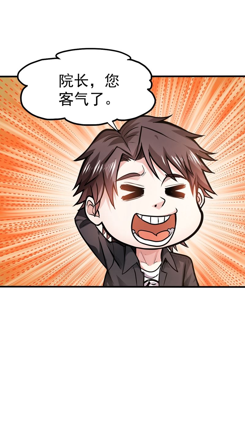 最强神医混都市韩漫全集-第123话 古怪病患又来了！？无删减无遮挡章节图片 