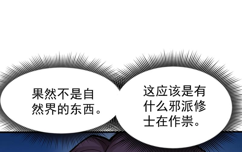最强神医混都市韩漫全集-第123话 古怪病患又来了！？无删减无遮挡章节图片 