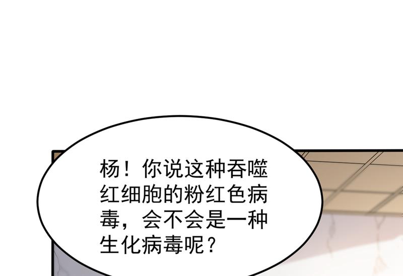 最强神医混都市韩漫全集-第123话 古怪病患又来了！？无删减无遮挡章节图片 