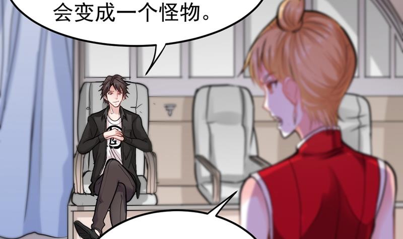 最强神医混都市韩漫全集-第124话 是樱组织要找我吧？无删减无遮挡章节图片 