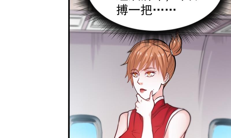 最强神医混都市韩漫全集-第124话 是樱组织要找我吧？无删减无遮挡章节图片 