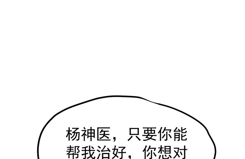最强神医混都市韩漫全集-第124话 是樱组织要找我吧？无删减无遮挡章节图片 