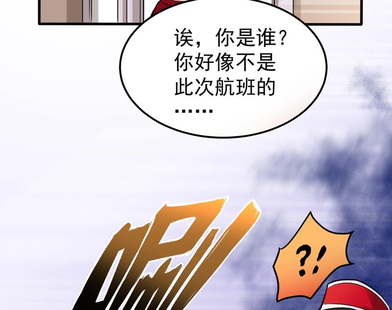 最强神医混都市韩漫全集-第124话 是樱组织要找我吧？无删减无遮挡章节图片 