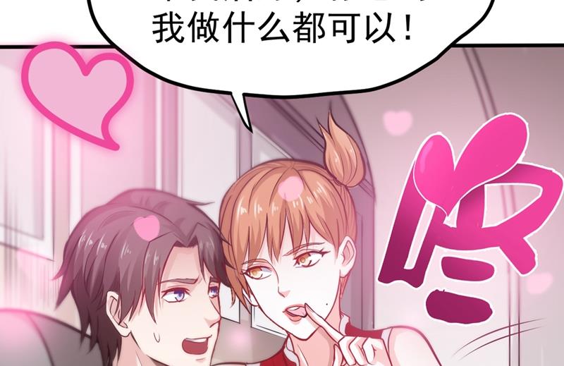 最强神医混都市韩漫全集-第124话 是樱组织要找我吧？无删减无遮挡章节图片 